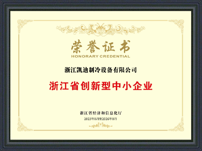 Innovative Small and Medium-sized Enterprises in Zhejiang Province