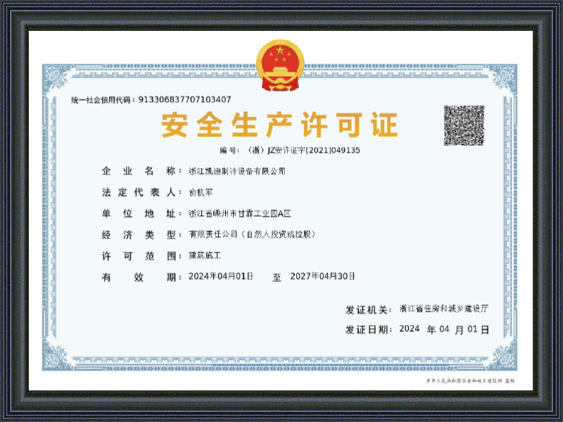 Safety Production License