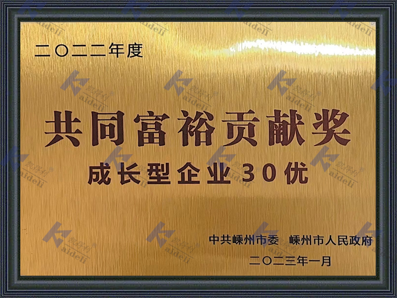 Common Wealth Contribution Award