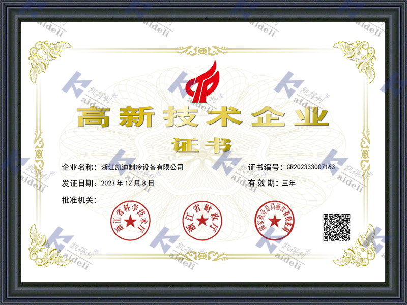 High-tech Enterprise Certificate