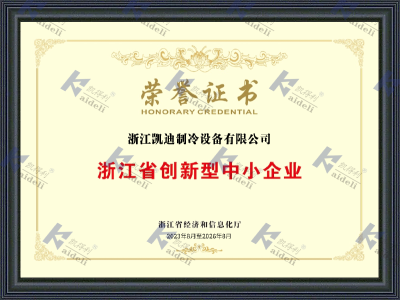 Innovative Small and Medium-sized Enterprises in Zhejiang Province