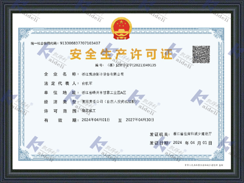 Safety Production License